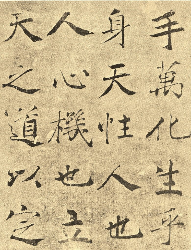 Langue chinoise moderne (niveau intermédiaire)